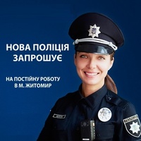 Новые оклады в полиции: Зарплата патрульного полицейского увеличена до 8 тыс грн