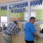 ​В Житомире вместо МРЭО заработал Региональный сервисный центр МВД