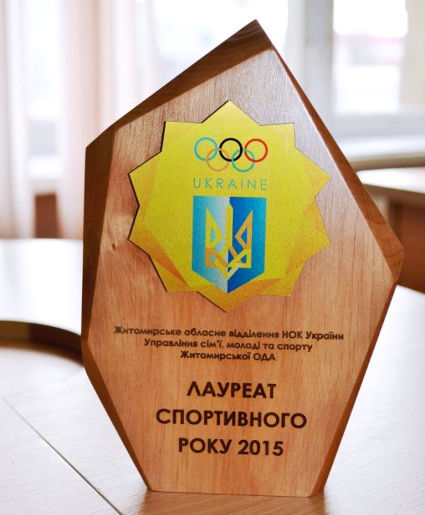 Спорт: В Житомире определят лучших спортсменов и тренеров уходящего года