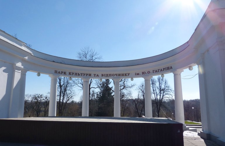 Житомир стал на шаг ближе к переименованию парка культуры и отдыха им. Гагарина