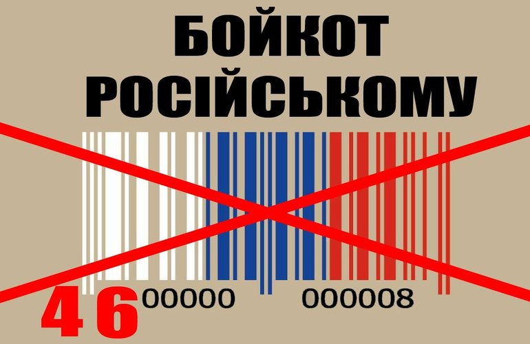 Стало известно, какие российские товары запрещено ввозить в Украину