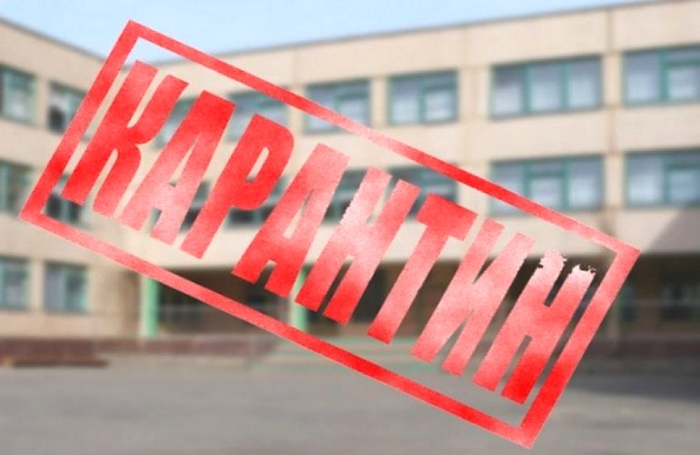 Более 300 учебных заведений в Житомирской области закрыто на карантин