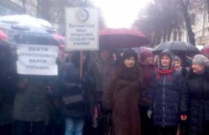 Работники житомирских ПТУ вышли на митинг под стены горсовета