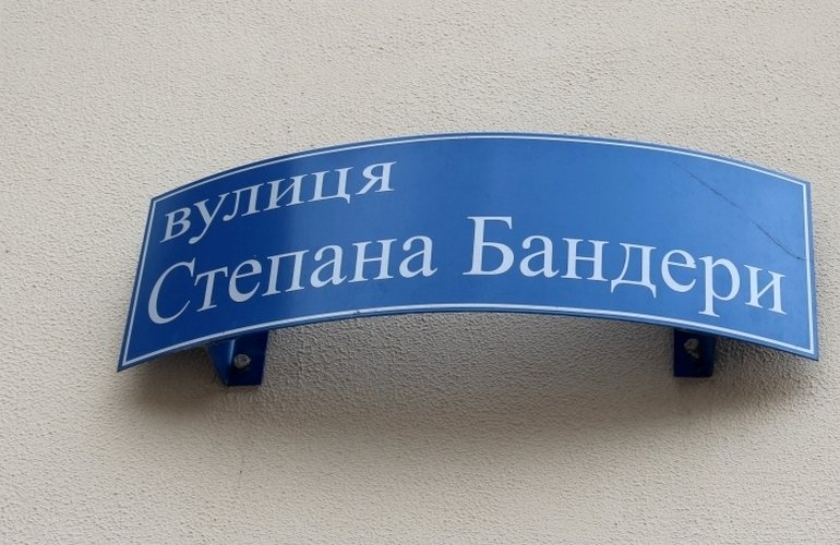 Жители улицы Чапаева не хотят, чтобы их улицу переименовали на Степана Бандеры