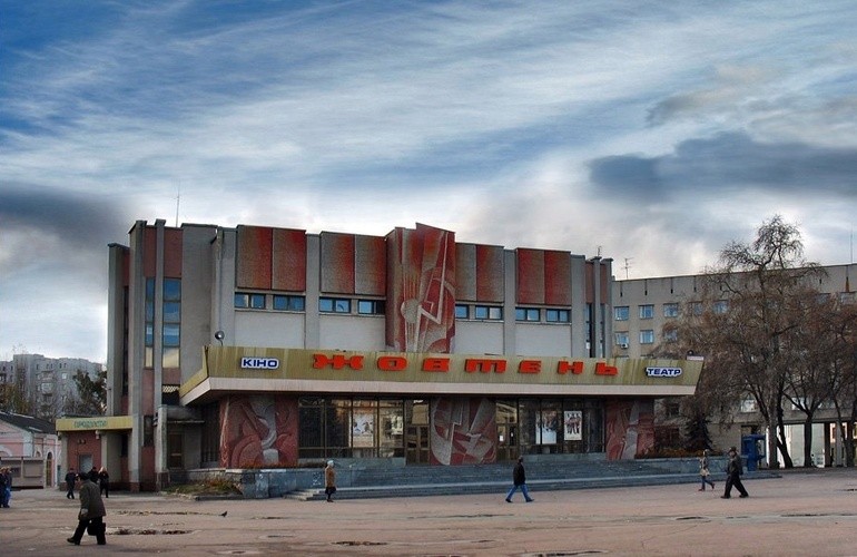 На очередной проект реконструкции кинотеатра «Жовтень» планируют выделить еще 200 тыс