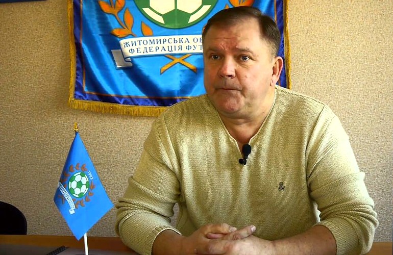 Коцюбко объяснил почему решил уйти с должности председателя Житомирской областной федерации футбола