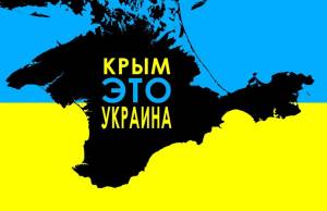​В Житомире разместили 10 билбордов, чтобы напомнить, что Крым – это Украина