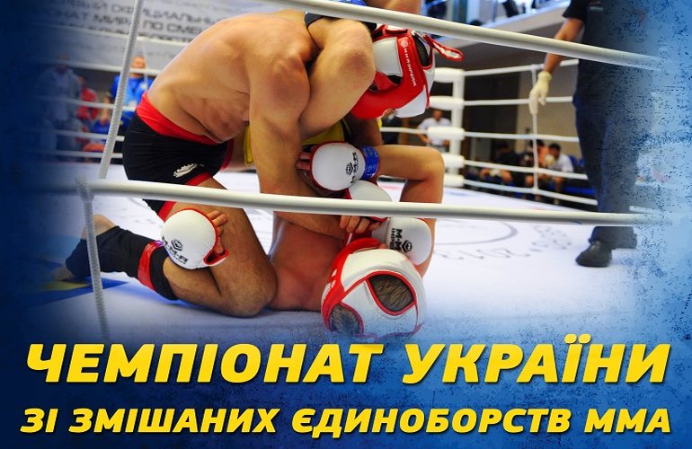 Житомир впервые принимает чемпионат Украины по ММА. Программа соревнований
