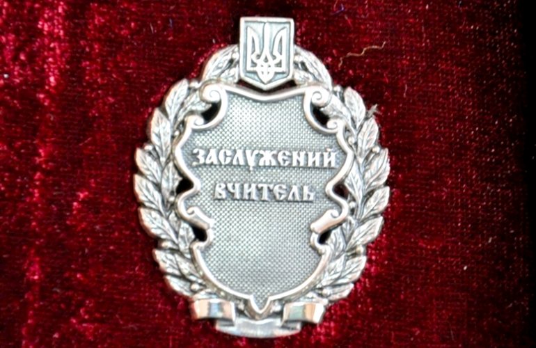 Двадцати жителям Житомирской области присвоили почетные звания «Заслуженный». ФОТО