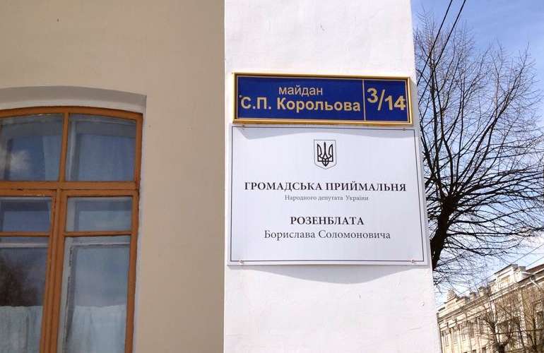 Юристи громадської приймальні Борислава Розенблата продовжують боротьбу з «чорними» ріелторами у Житомирі