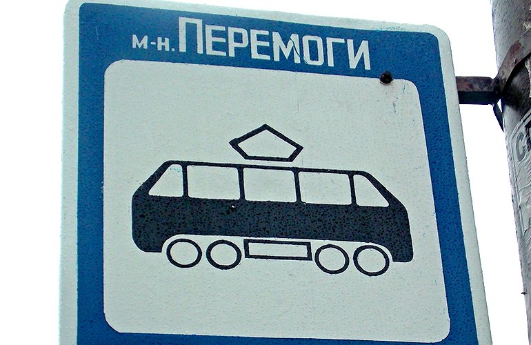 На остановках в Житомире повесили поминутное расписание движения трамваев