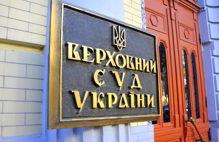 Верховний суд прийняв остаточне рішення у справі «Житомирських ласощів»