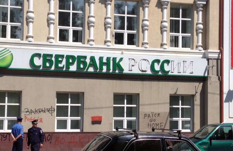 В Житомире активисты выйдут бойкотировать российские банки