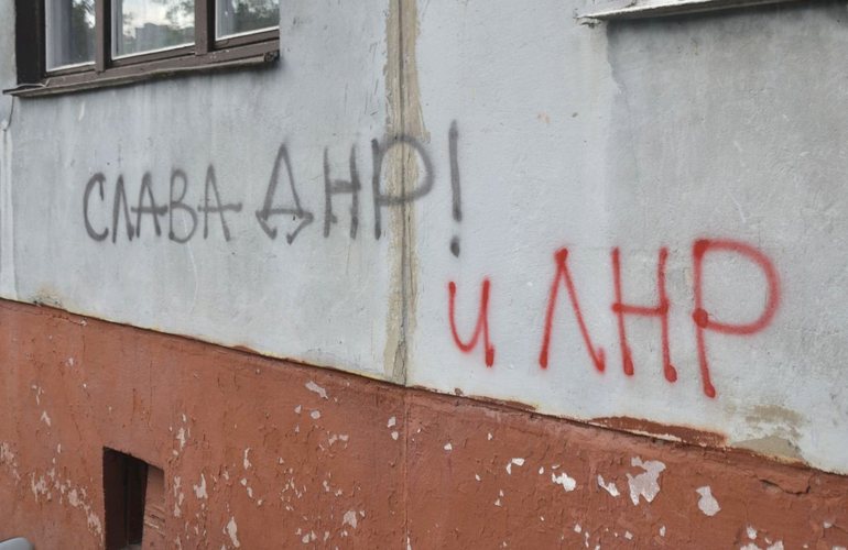 В Житомире на жилом доме появилась надпись «Слава ДНР и ЛНР»