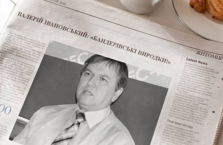 В СБУ пообещали разобраться с «пророссийской» газетой Валерия Ивановского