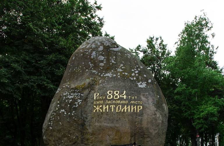 Житомир празднует 1132-летие. Петр Порошенко поздравил житомирян с днем ​​города