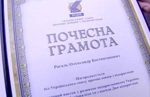​Роботу ЗАТ «Житомирські ласощі» відзначили на Всеукраїнському рівні. ВІДЕО
