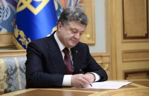 Порошенко объявил конкурс на должность главы Житомирской облгосадминистрации