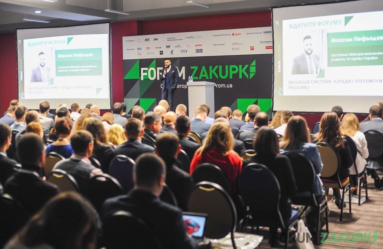 Zakupki Forum 2016 собрал в Киеве более 500 бизнесменов, производителей и поставщиков. ФОТО