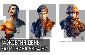  Сегодня отмечают <b>праздник</b> Покрова и День защитника Украины. Программа мероприятий в Житомире 