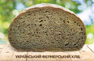 Незвичайні сорти хліба