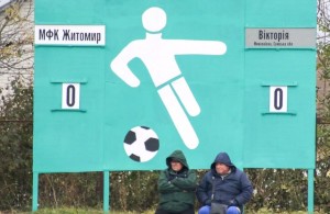 По нулям. МФК «Житомир» провел очередной матч в любительском чемпионате Украины. ФОТО