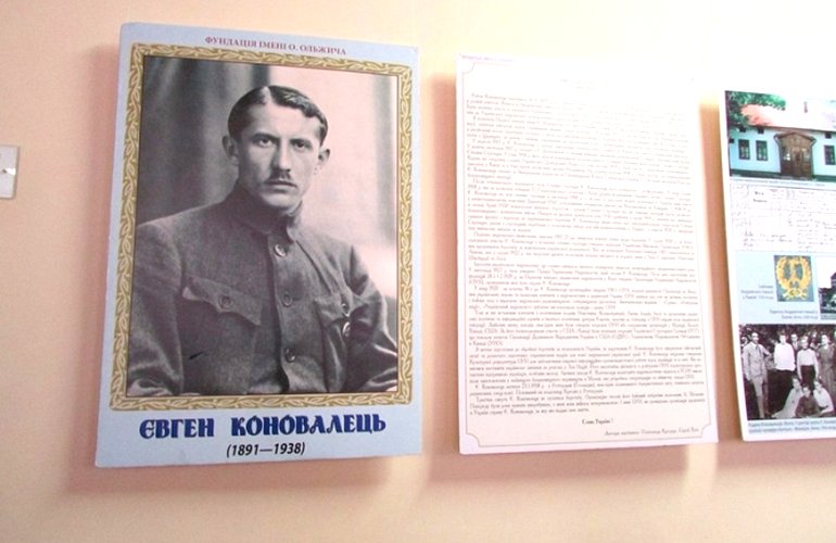 ​В Житомире открылась выставка, посвященная полковнику УНР Евгению Коновальцу. ФОТО