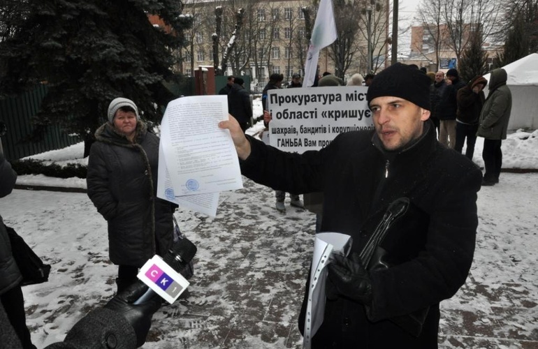 Протест общественности возле житомирской областной прокуратуры. ВИДЕО