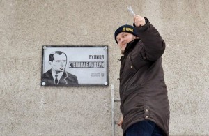  Националисты установили в Житомире памятную доску Степану Бандере. ФОТО 