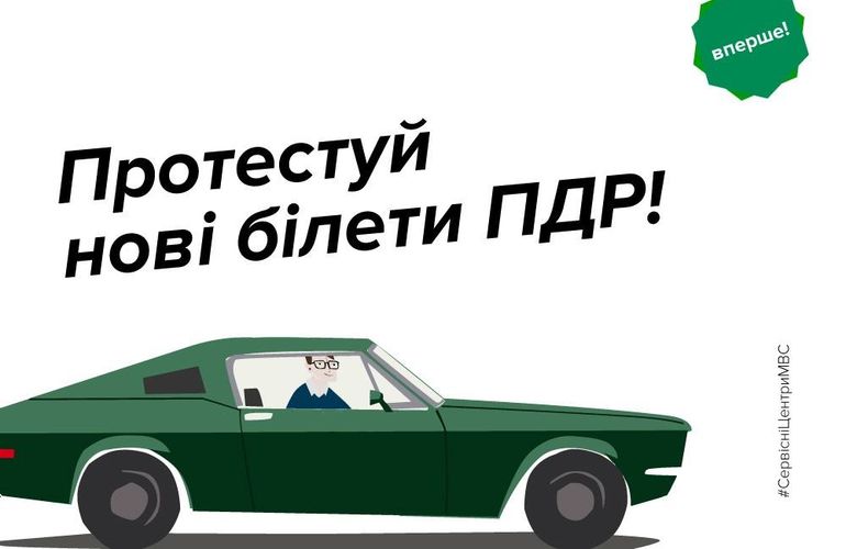 Впервые в Украине тесты по правилам дорожного движения вынесли на общественное обсуждение