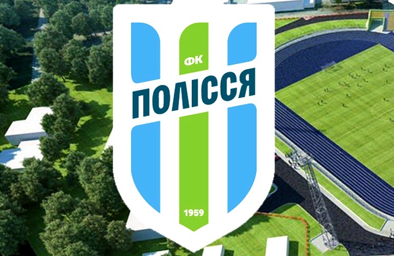 Первый матч ФК «Полесье» проведет в Житомире 8 апреля. Календарь чемпионата