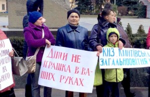  Власти намерены объединить в Житомире два интерната. <b>Родители</b> детишек вышли на протест 