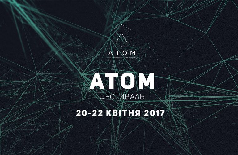 Вже цього четверга у Житомирі вдруге відбудеться фестиваль АТОМ. Програма заходів