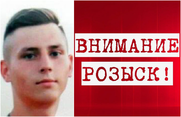 Помогите найти: в Житомире пропал 17-летний студент