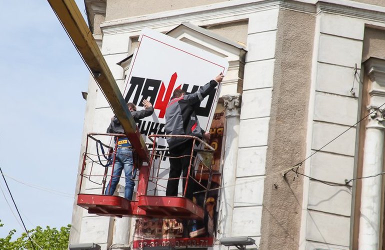 С фасада здания на Большой Бердичевской демонтировали рекламу партии Ляшко. ФОТО