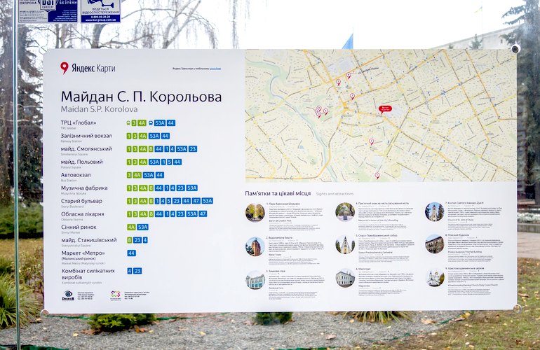 Сила санкций: с остановок в центре Житомира сняли карты «Яндекс»