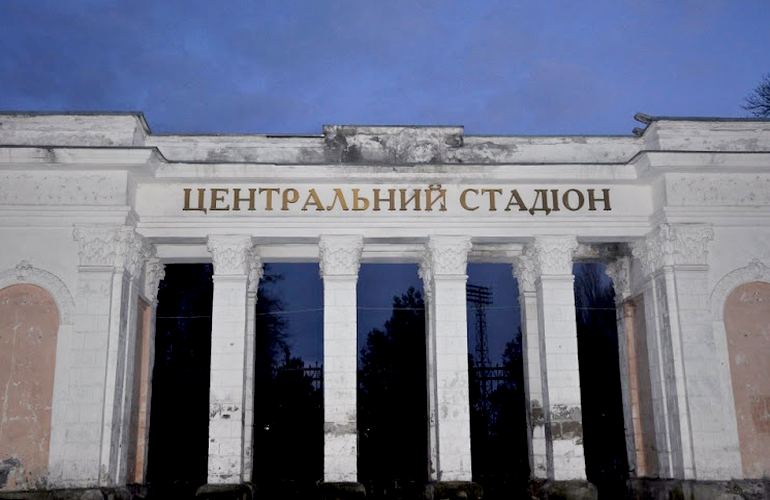 В Житомире завершается реставрация входной арки стадиона «Полесье». ФОТО