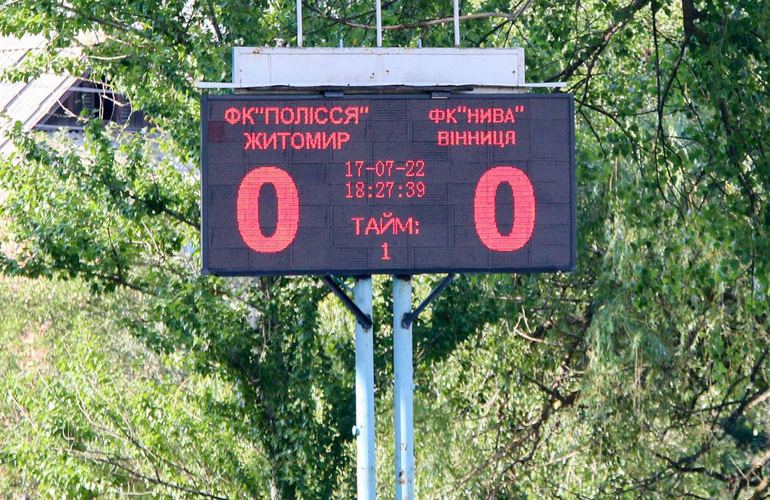 15 октября житомирский ФК «Полесье» встретится с принципиальным соперником – винницкой «Нивой»