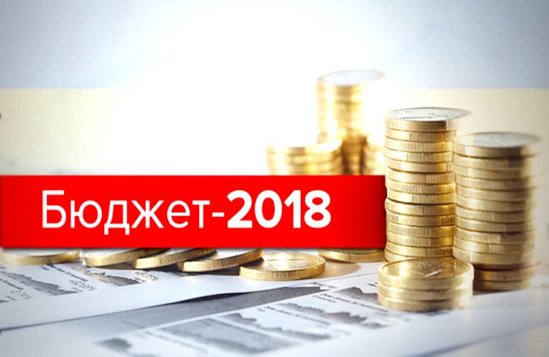 Рада приняла государственный бюджет на 2018 год: основные показатели