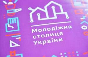 Житомир решил посоревноваться за звание «Молодежная столица Украины»