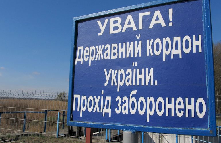 Житель Житомирской области незаконно переправил в Украину россиянина