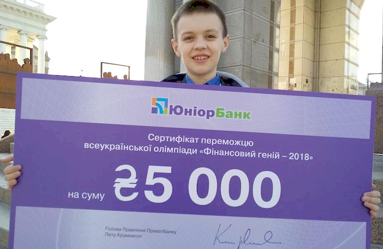 Школьник из Житомира победил во Всеукраинской финансовой олимпиаде