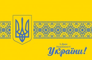  Україна сьогодні відзначає 27-й День Незалежності 