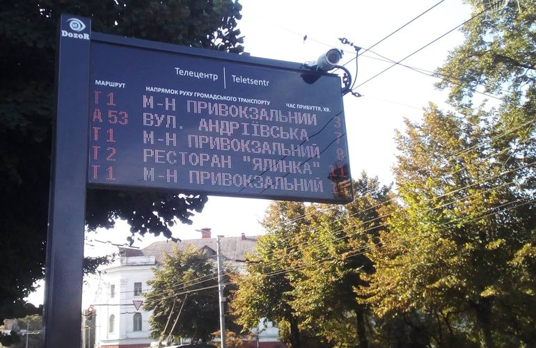 На остановках Житомира устанавливают электронные табло с временем прибытия транспорта. ФОТО