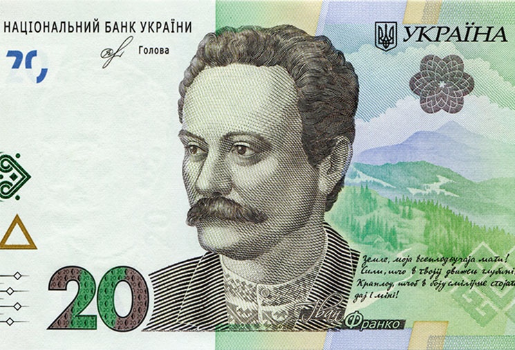 В Украине ввели в оборот новые 20 гривен