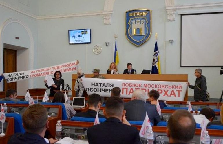Активисты требуют запретить в Житомире деятельность «Оппозиционного блока». ФОТО