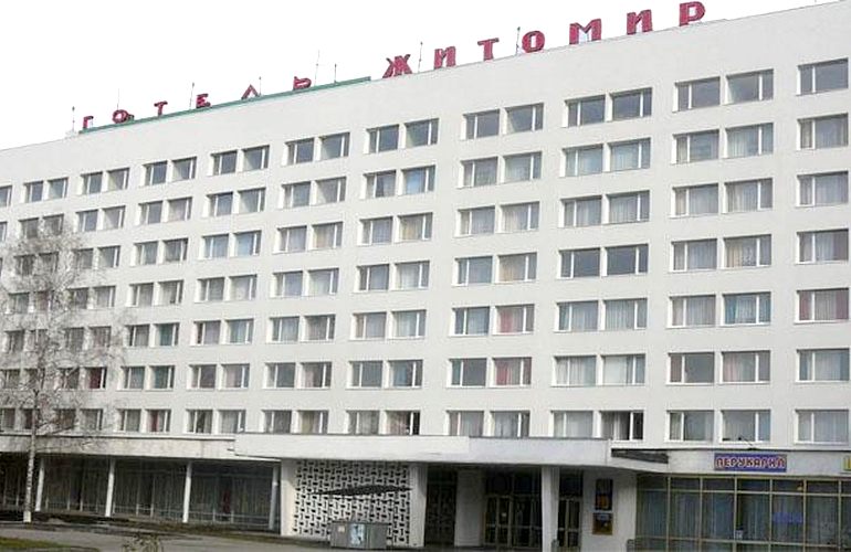 Гостиницу «Житомир» горсовет планирует продать на аукционе