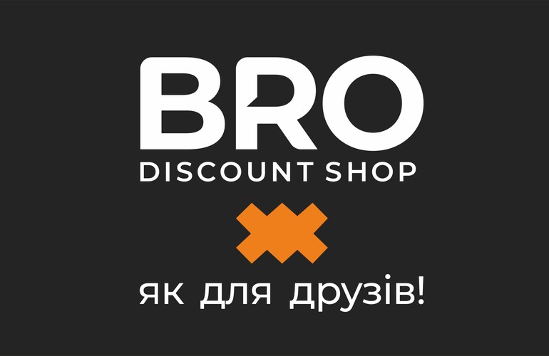 Що таке Discount Shop BRO?
