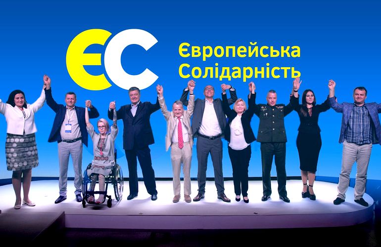 Українські письменники заявили про свою підтримку «ЄС» і Порошенка