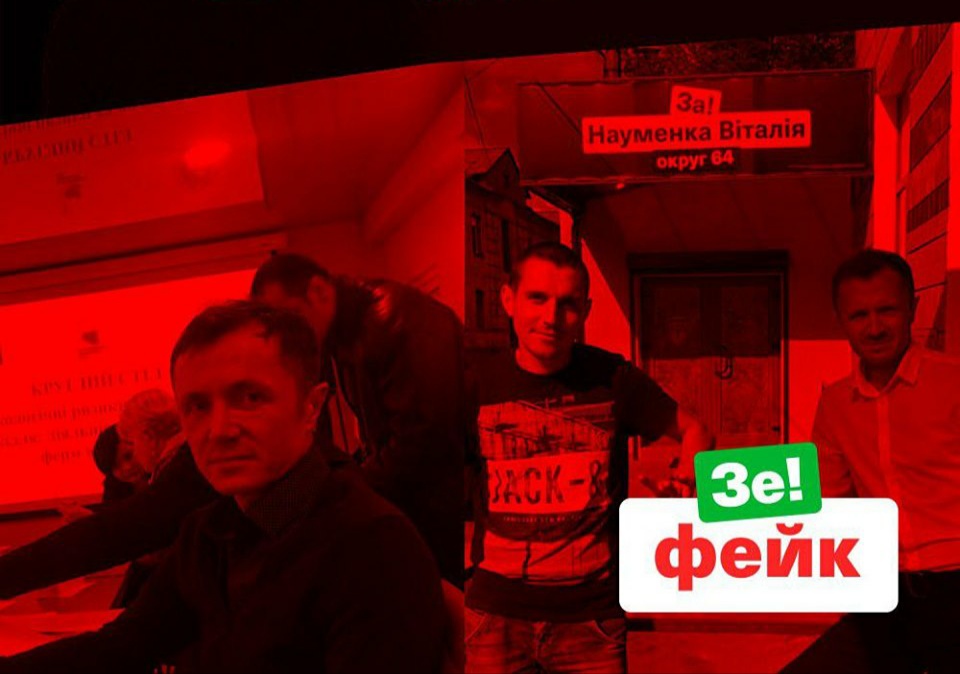 Північчю Полісся поширюються фейкові листівки: самозванець видає себе за кандидата від партії «Слуга Народу»